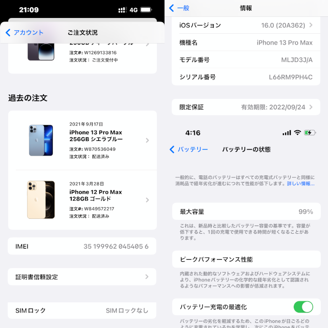 iPhone13 Pro Max 256GB シエラブルー 6