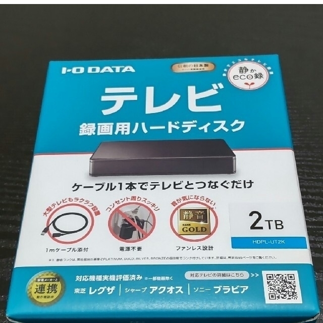 IO DATA 録画用外付けHDD 2TB(AVHD-2.0Q)