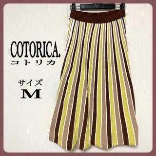 コトリカ(COTORICA.)の[美品] COTORICA. コトリカ　配色　プリーツスカート(ロングスカート)
