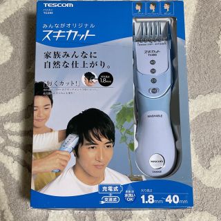 テスコム(TESCOM)のテスコム　バリカン　みんながオリジナル　スキカット(その他)