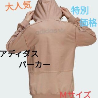 adidas Originais パーカー ライトピンク  XS