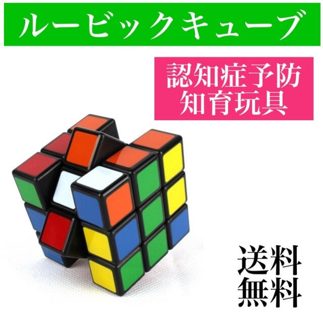 ルービックキューブ 3×3×3 脳トレ パズル 暇つぶし 知育玩具 ストレス解消の通販 by miri's shop｜ラクマ