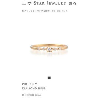 スタージュエリー(STAR JEWELRY) リング(指輪)の通販 2,000点以上 ...