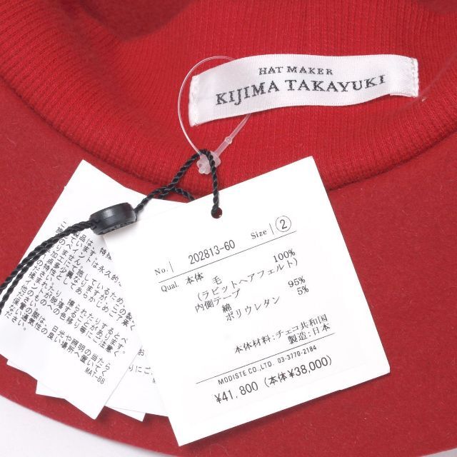 タグ付 KIJIMA TAKAYUKI ラビットヘア スプレーペイントハット - 1