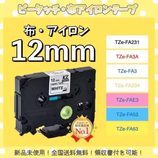 brother ピータッチ ブラザー TZe互換テープ36mmＸ8m 白黒4個