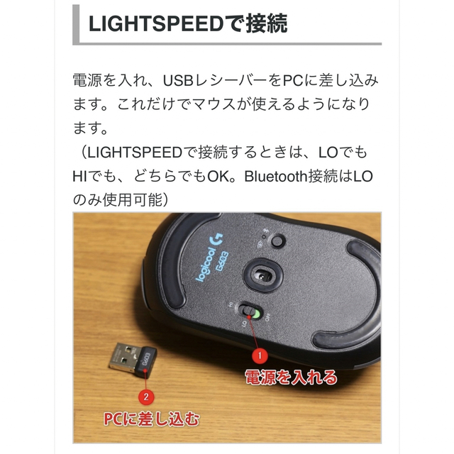 【G603】Logicool  Bluetooth LIGHTSPEED 6