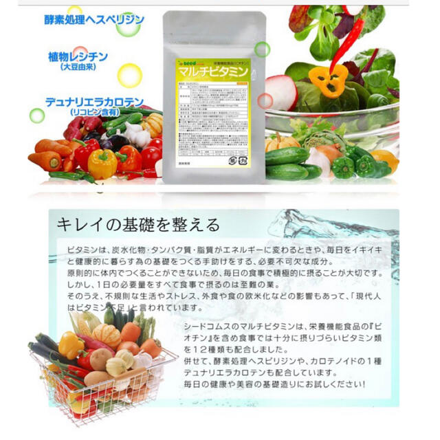 ❤️不足しがちな栄養素をマルチにサポート❤️マルチビタミン 食品/飲料/酒の健康食品(ビタミン)の商品写真