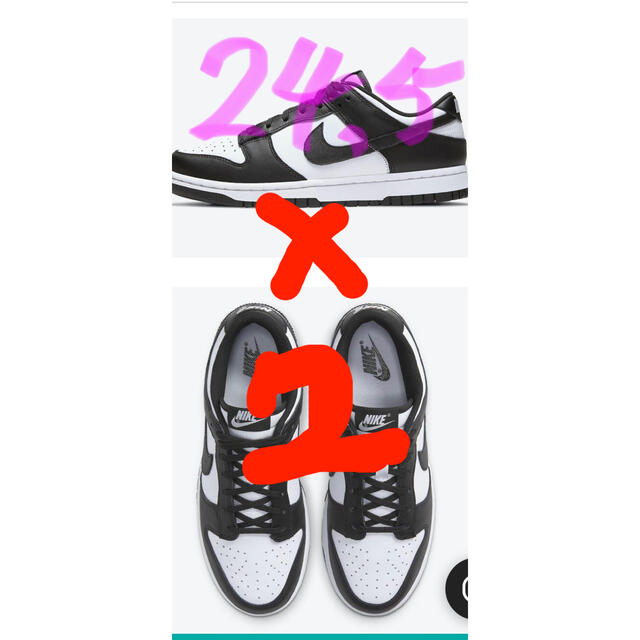 Nike Dunk ナイキ ダンク PANDA ブラック ホワイト 24.5