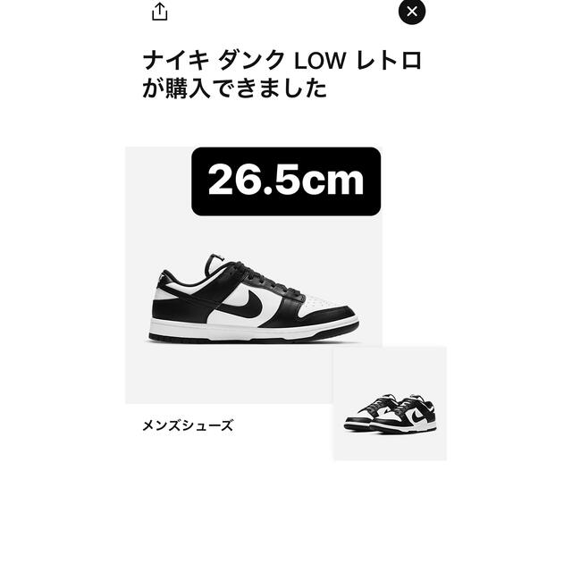 【超人気】 NIKE DUNK LOW パンダ