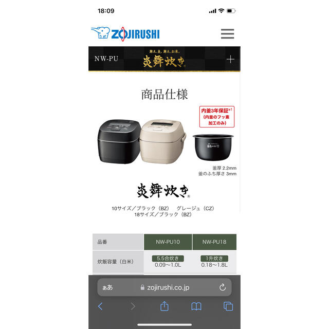 今年人気のブランド品や 象印 象印 ZOJIRUSHI ［NW-PU10-BZ］ブラック 炊飯器