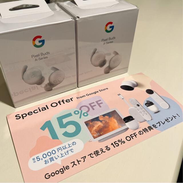 Google Pixel(グーグルピクセル)のGoogle Pixel Buds A-Series 2個セット+クーポン スマホ/家電/カメラのオーディオ機器(ヘッドフォン/イヤフォン)の商品写真