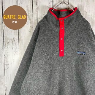 パタゴニア(patagonia)の【USA製】patagonia フリース・スナップT古着 シンチラ 灰色サイズM(スウェット)