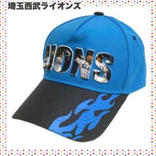 埼玉西武ライオンズ 帽子の通販 100点以上 | 埼玉西武ライオンズを買う 