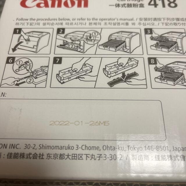 Canon(キヤノン)のCanon 418 純正トナーカートリッジ  イエロー シアン インテリア/住まい/日用品のオフィス用品(その他)の商品写真