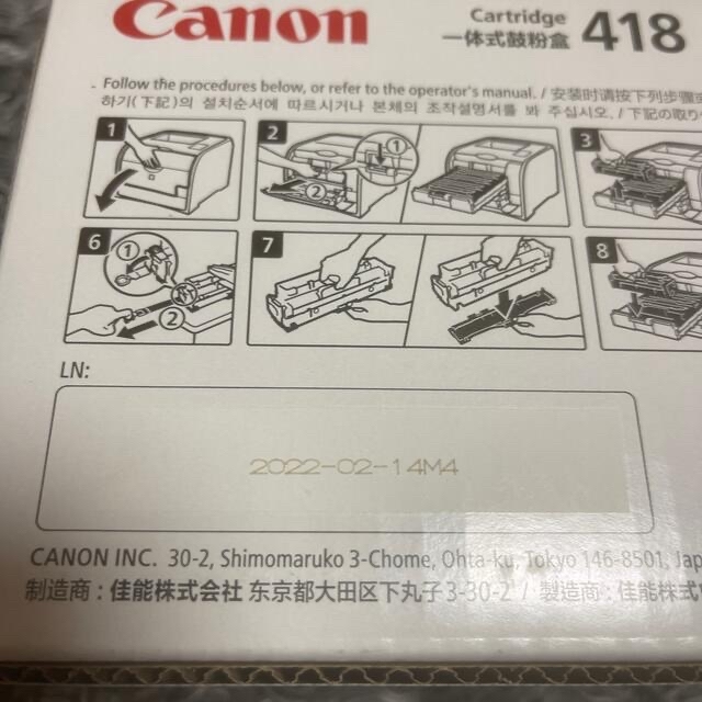 Canon(キヤノン)のCanon 418 純正トナーカートリッジ  イエロー シアン インテリア/住まい/日用品のオフィス用品(その他)の商品写真