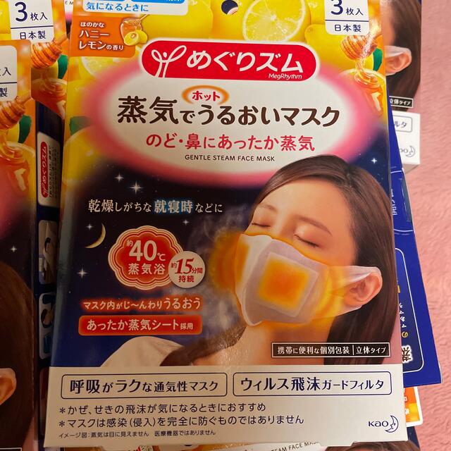 最も優遇 めぐりズム 蒸気でうるおいマスク ハニーレモン 7枚×4セット