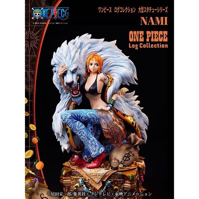 ONE PIECE(ワンピース)のユニークワンピース ログコレクション  大型スタチューシリーズ ナミ  ハンドメイドのおもちゃ(フィギュア)の商品写真