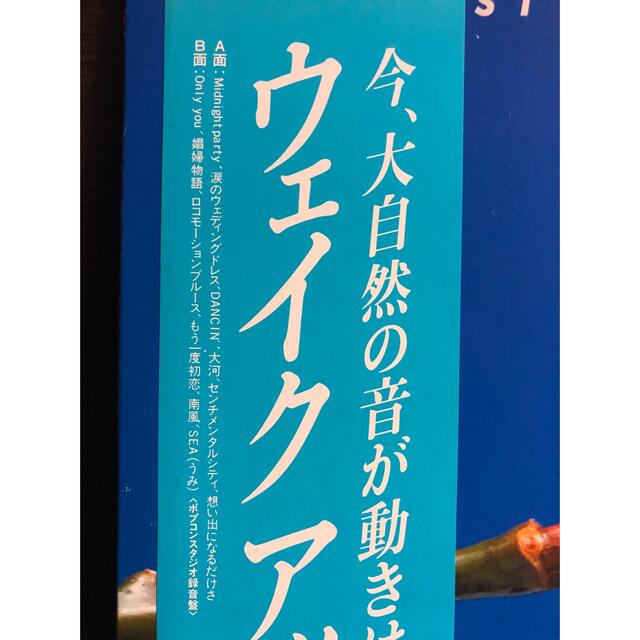 吉田美和　ドリカム  ウェイクアップ　レコード　アナログ盤 5
