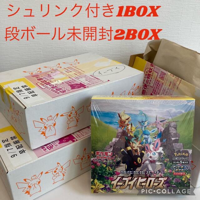 ポケモンカード イーブイヒーローズ3箱 すべて新品未開封 - Box/デッキ ...