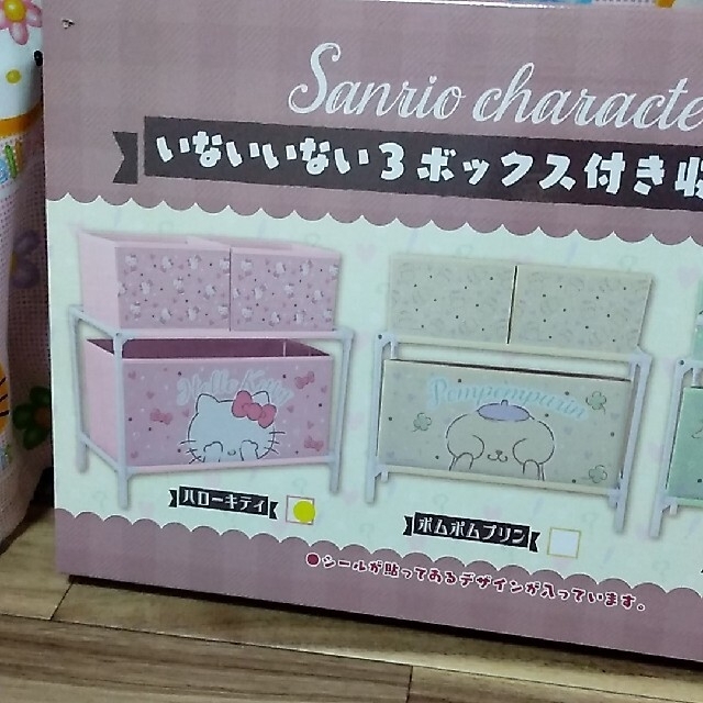 ハローキティ - サンリオ いないいない3ボックス付き収納ケース ハローキティ - サンリオ いないいない3ボックス付き収納ケース