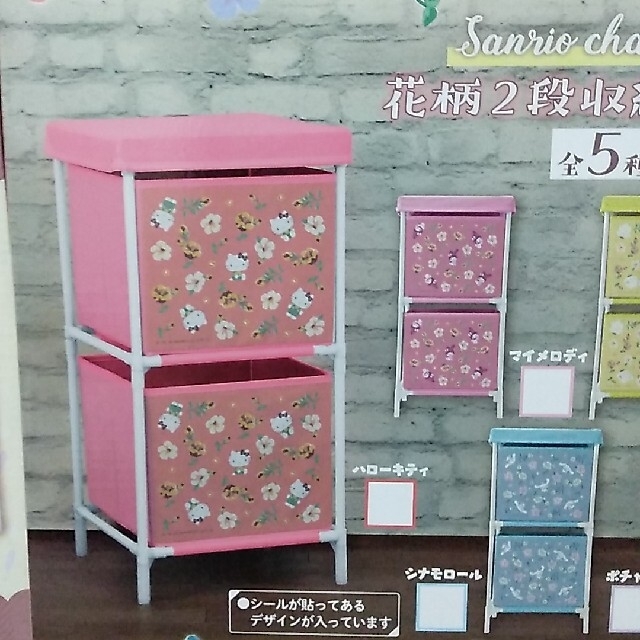 サンリオ マイメロ 3段ボックス収納ケース 新品、未使用品 外箱 サンリオ マイメロ 3段ボックス収納ケース 新品、未使用品 外箱