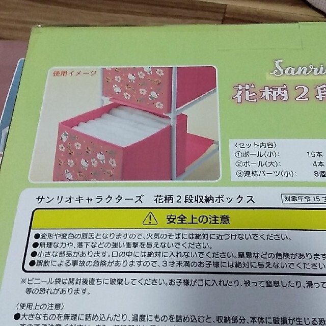 ハローキティ(ハローキティ)のサンリオ　いないいない3ボックス付き収納ケース&花柄2段収納ボックス　2個 インテリア/住まい/日用品の収納家具(棚/ラック/タンス)の商品写真