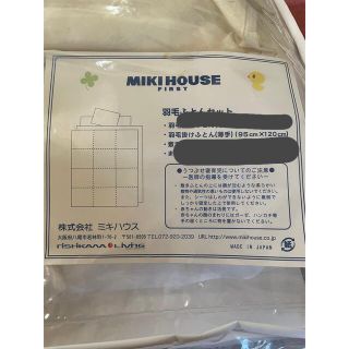 ミキハウス(mikihouse)のミキハウス　羽毛かけふとん0.15kg(布団)