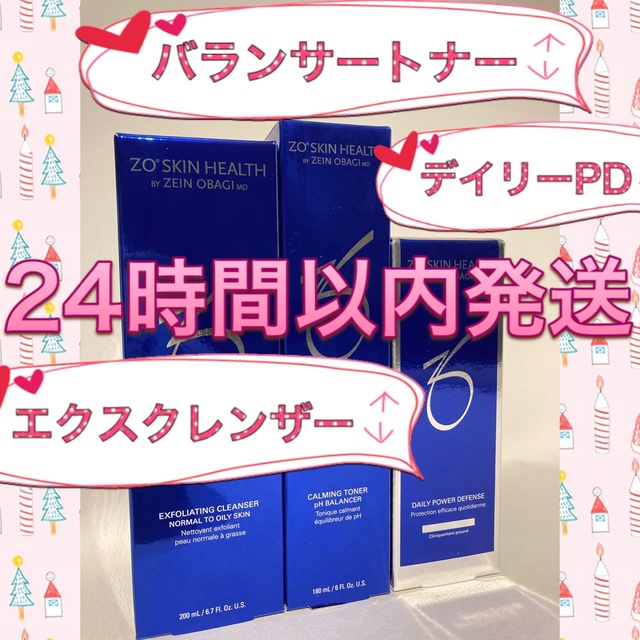 ぱんちゃん様専用☆新品〖 エクスクレンザー&ポリッシュ&トナー&PD〗4