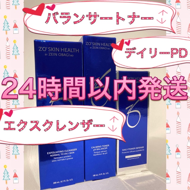 Obagi   ぱんちゃん様専用新品〖 エクスクレンザー&ポリッシュ