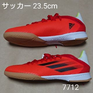 アディダス(adidas)のフットサル 23.5cm アディダス X SPEEDFLOW.3 IN J(シューズ)