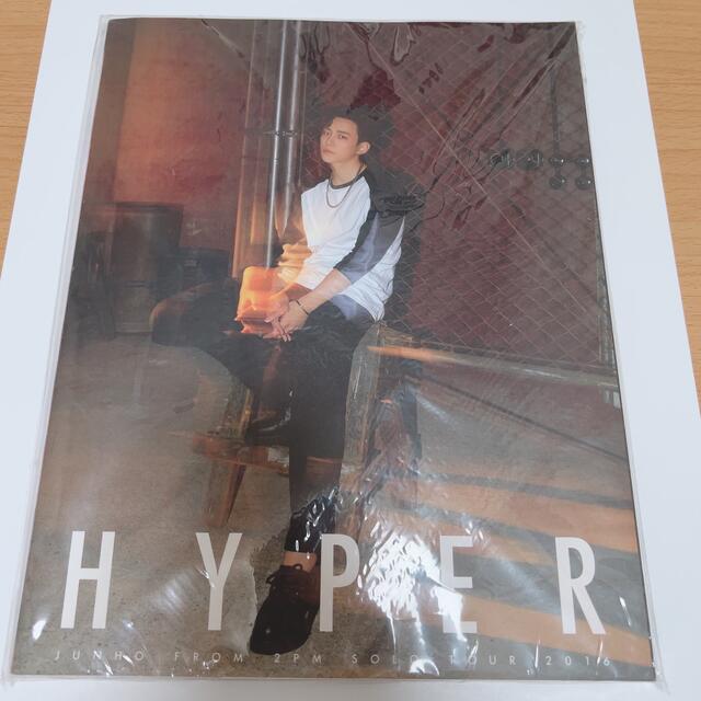 JUNHO FROM 2PM HYPER パンフレット JUNHO FROM 2PM HYPER パンフレット