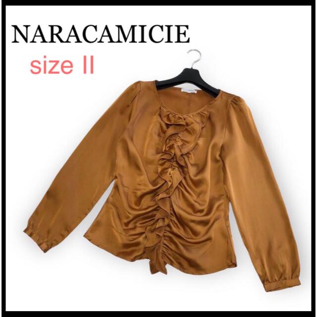 NARACAMICIE(ナラカミーチェ)の【美品】ナラカミーチェ 秋色ブラウン系サテンフリルカットソー 光沢感 レディースのトップス(シャツ/ブラウス(長袖/七分))の商品写真