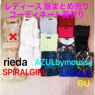 リエンダ(rienda)のレディース 服　まとめ売り　コーディネート売り　11点　福袋(セット/コーデ)