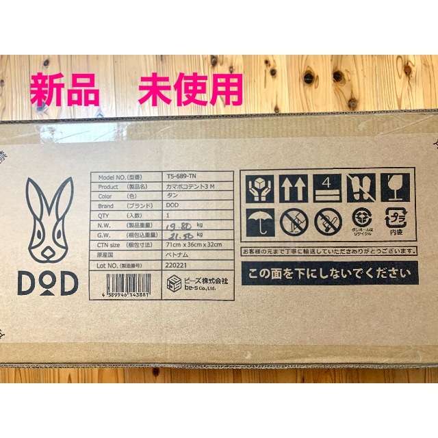 DOPPELGANGER - 【新品】カマボコテント3m