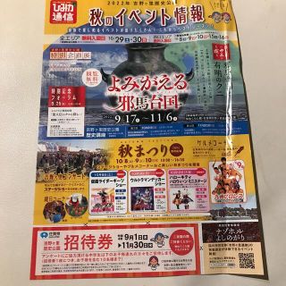 吉野ヶ里　無料招待券(遊園地/テーマパーク)