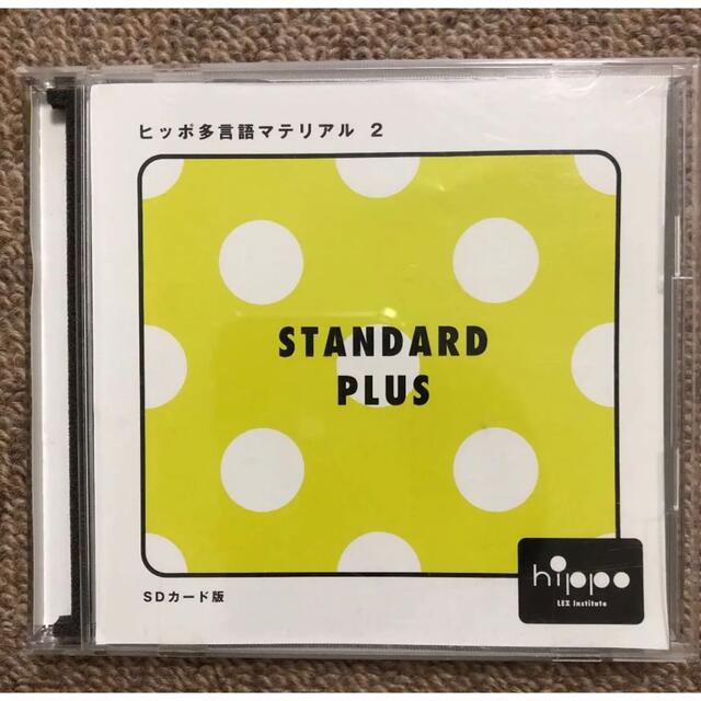 ヒッポファミリークラブのスタンダードプラス pipsd.kemdikbud.go.id