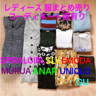 ムルーア(MURUA)のレディース 服　まとめ売り　コーディネート売り　12点　福袋(セット/コーデ)