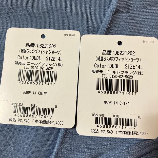BRNYピース 綿混らくのびフィットショーツ 4枚 4Lブルー &コーラル 1