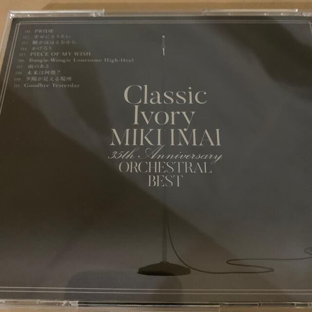 Classic Ivory 35th Anniversary ORCHESTRA エンタメ/ホビーのCD(ポップス/ロック(邦楽))の商品写真