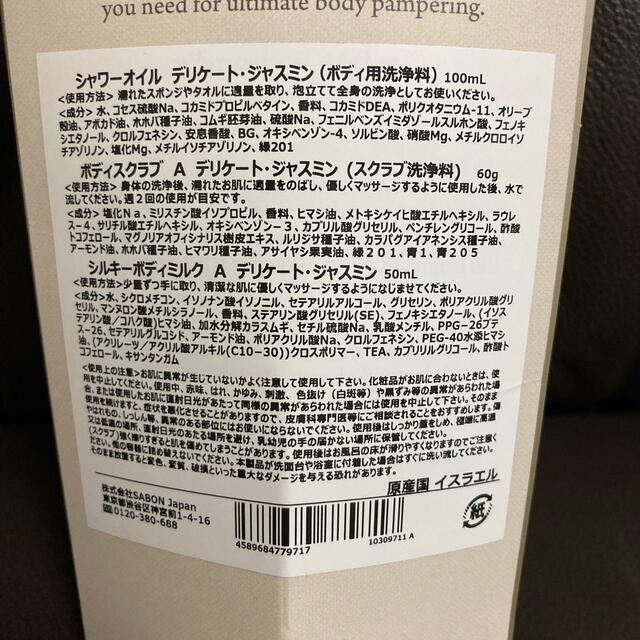 SABON(サボン)の⭐️新品⭐️SABON ボディスクラブ　ボディミルク コスメ/美容のボディケア(ボディスクラブ)の商品写真