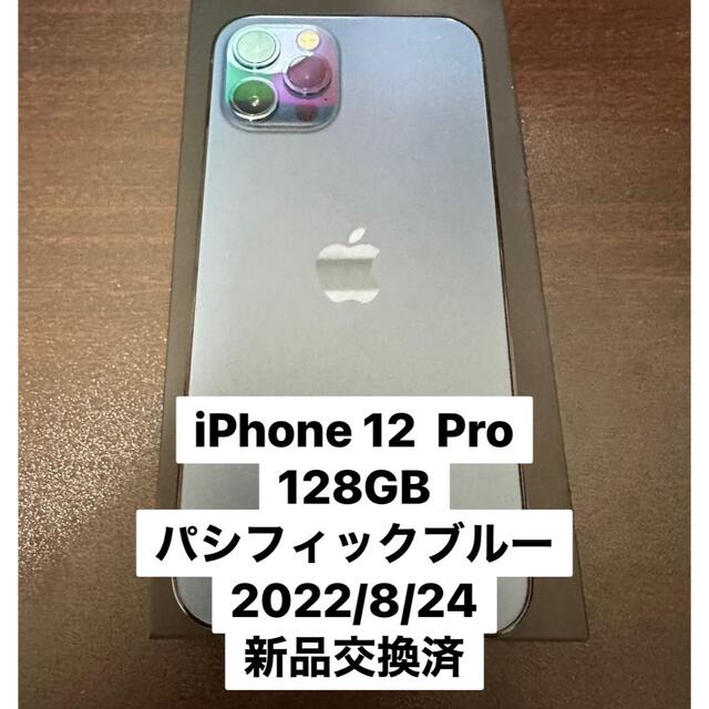 送料無料/新品】 iPhone - iPhone12 Pro 128GB スマートフォン本体