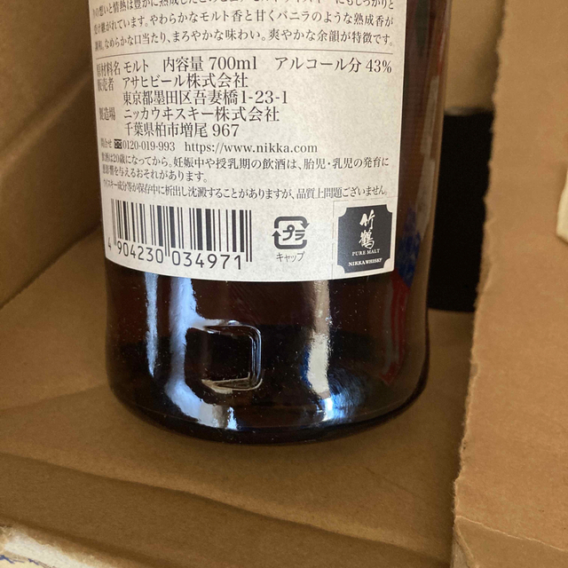 竹鶴 8本 - ウイスキー