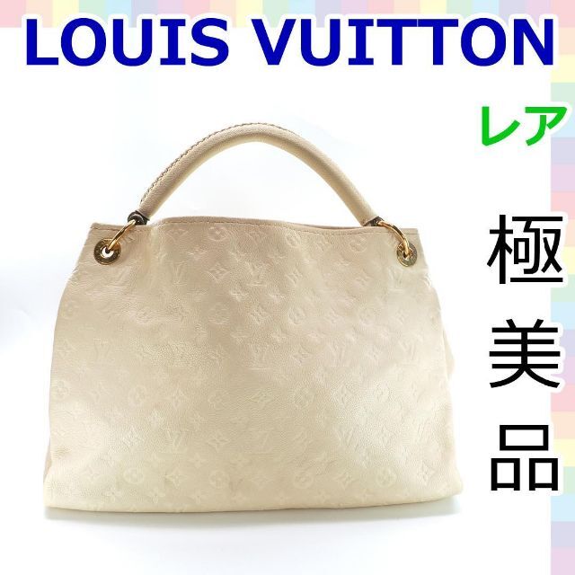 LOUIS VUITTON - 【極美品】ルイヴィトン アンプラント アーツィーMM ショルダーバッグ 1162