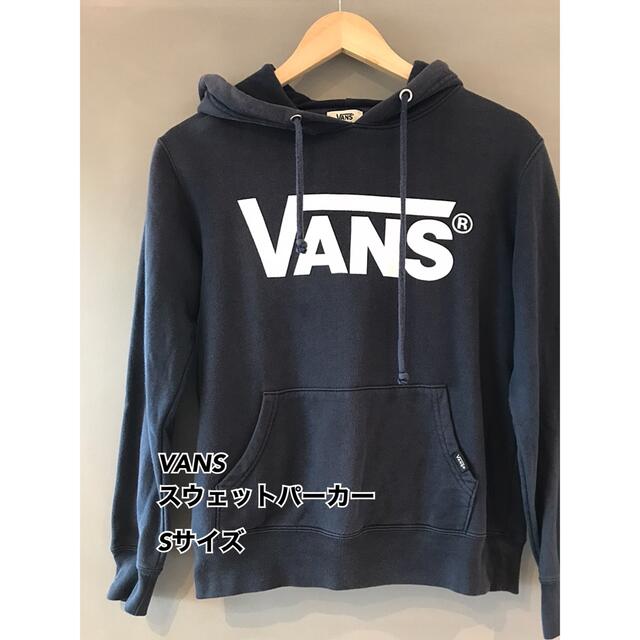 VANS スウェットパーカー プルオーバー フーディー ネイビー Sサイズ | フリマアプリ ラクマ