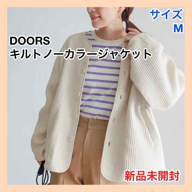 【新品未開封】DOORS キルトノーカラージャケット アーバンリサーチ