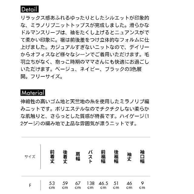 mother(マザー)のタグ付き 未使用 FORME ミラノリブニットトップス  FORME ニット レディースのトップス(ニット/セーター)の商品写真