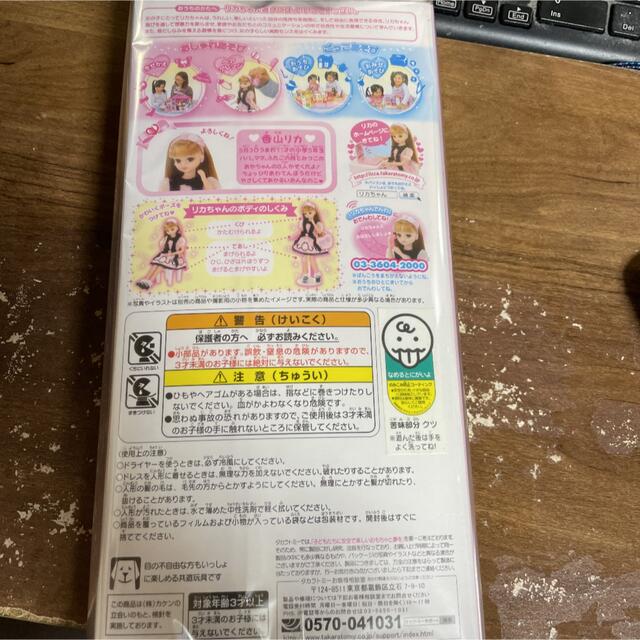 リカちゃん 雪ミク Magical Snow ver. 初音ミクコラボ レア