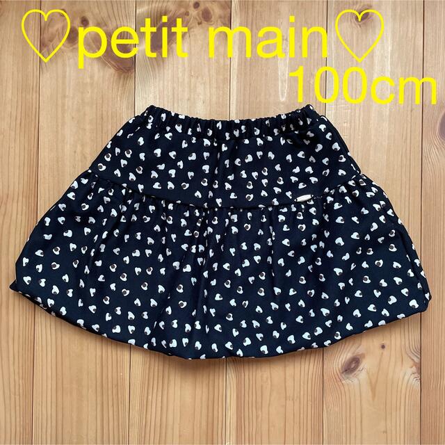 petit main(プティマイン)の【新品・未使用】petit main バルーンスカパン 100㎝ キッズ/ベビー/マタニティのキッズ服女の子用(90cm~)(スカート)の商品写真