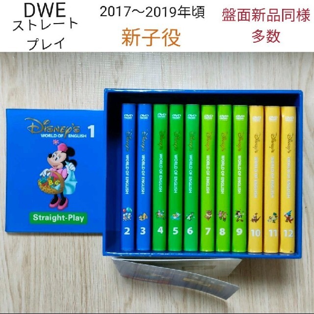 専用27-⑯DWE ディズニー英語システム ストレートプレイ