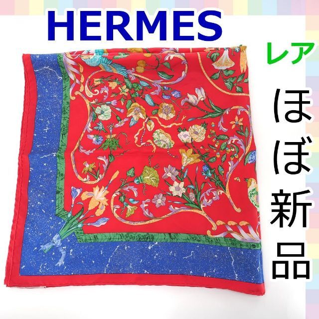 Hermes - 【ほぼ新品】エルメス カレ90 東洋ノ石ト西洋ノ石細工